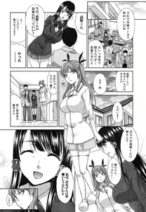 Page 8 of Imouto ga Ore ni Kibishii ch. 1-3+Extra - preview thumbnail