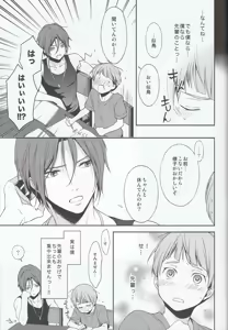 Page 24 of Nitori-kun no Mousou Nikki - preview thumbnail