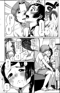 Page 24 of Urame-chan to Sunao-kun Ch.1-5 - preview thumbnail