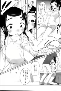 Page 39 of Urame-chan to Sunao-kun Ch.1-5 - preview thumbnail