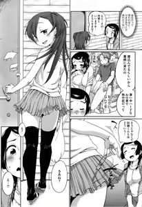 Page 52 of Urame-chan to Sunao-kun Ch.1-5 - preview thumbnail