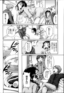 Page 72 of Urame-chan to Sunao-kun Ch.1-5 - preview thumbnail