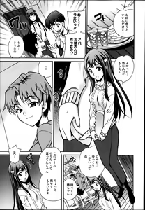 Page 103 of Manga Bangaichi 2014-03 - preview thumbnail