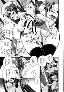 Page 115 of Manga Bangaichi 2014-03 - preview thumbnail