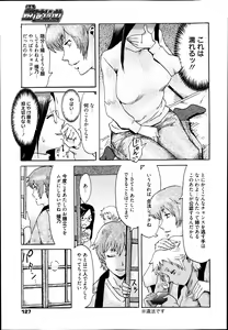 Page 127 of Manga Bangaichi 2014-03 - preview thumbnail