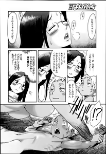 Page 134 of Manga Bangaichi 2014-03 - preview thumbnail