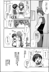 Page 148 of Manga Bangaichi 2014-03 - preview thumbnail
