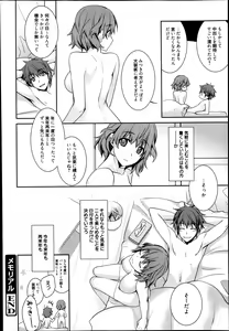 Page 166 of Manga Bangaichi 2014-03 - preview thumbnail