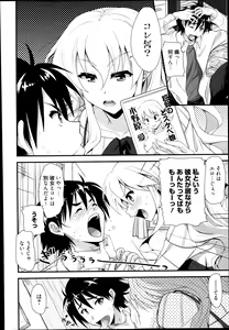 Page 172 of Manga Bangaichi 2014-03 - preview thumbnail