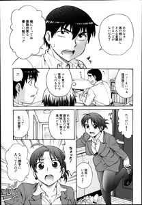 Page 189 of Manga Bangaichi 2014-03 - preview thumbnail