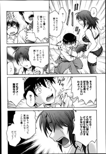 Page 194 of Manga Bangaichi 2014-03 - preview thumbnail