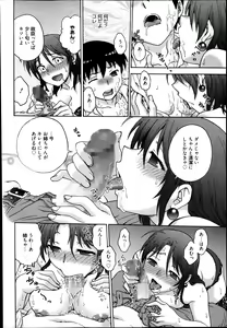Page 196 of Manga Bangaichi 2014-03 - preview thumbnail