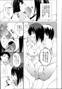 Page 213 of Manga Bangaichi 2014-03 - preview thumbnail