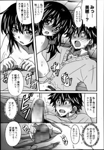 Page 235 of Manga Bangaichi 2014-03 - preview thumbnail