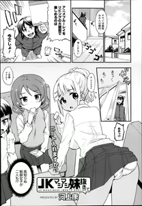 Page 243 of Manga Bangaichi 2014-03 - preview thumbnail