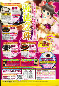 Page 338 of Manga Bangaichi 2014-03 - preview thumbnail