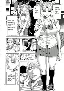 Page 5 of Chibiusa (●) ~Enjo Kousai Hen~ - preview thumbnail