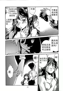 Page 11 of Lum Chijou - preview thumbnail