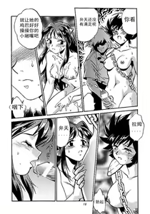 Page 16 of Lum Chijou - preview thumbnail