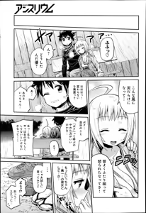 Page 253 of COMIC Anthurium 010 2014-02 - preview thumbnail