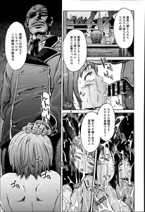 Page 271 of COMIC Anthurium 010 2014-02 - preview thumbnail