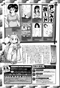 Page 383 of COMIC Anthurium 010 2014-02 - preview thumbnail