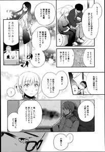 Page 74 of COMIC Anthurium 010 2014-02 - preview thumbnail