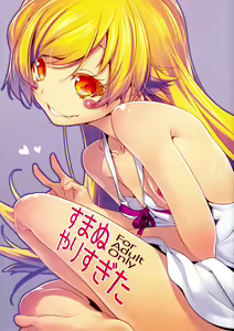 Sumanu Yarisugita — hentai manga cover on Fhentai