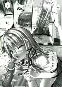 Page 8 of Sorata no Nama ga Detekita? - preview thumbnail