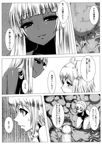 Page 4 of Matowaritsuki 2 - preview thumbnail