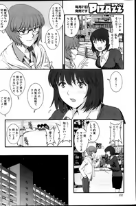 Page 132 of Action Pizazz 2014-03 - preview thumbnail