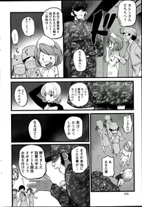 Page 206 of Action Pizazz 2014-03 - preview thumbnail