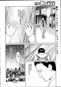 Page 240 of Action Pizazz 2014-03 - preview thumbnail