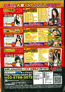 Page 251 of Action Pizazz 2014-03 - preview thumbnail