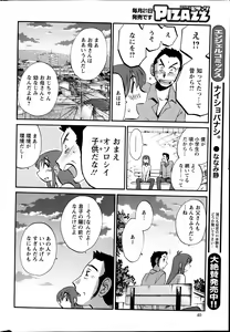 Page 40 of Action Pizazz 2014-03 - preview thumbnail