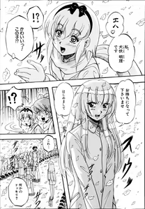 Page 337 of BUSTER COMIC 2014-03 - preview thumbnail