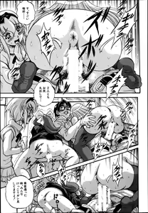 Page 359 of BUSTER COMIC 2014-03 - preview thumbnail