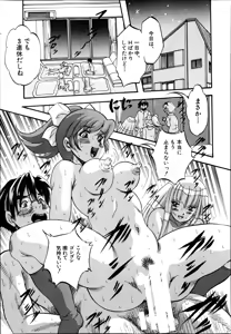 Page 369 of BUSTER COMIC 2014-03 - preview thumbnail