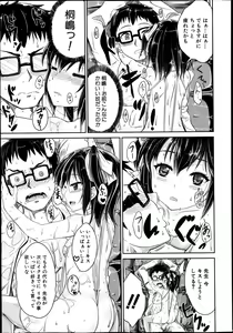 Page 407 of BUSTER COMIC 2014-03 - preview thumbnail