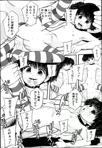 Page 434 of BUSTER COMIC 2014-03 - preview thumbnail