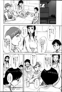 Page 72 of BUSTER COMIC 2014-03 - preview thumbnail