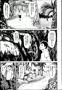 Page 9 of BUSTER COMIC 2014-03 - preview thumbnail