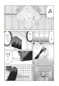 Page 18 of blue snow blue～scene.14～ - preview thumbnail