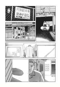 Page 9 of blue snow blue～scene.14～ - preview thumbnail