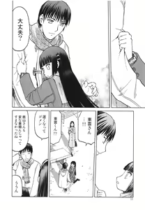 Page 10 of blue snow blue～scene.15～ - preview thumbnail
