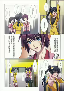 Page 5 of Takurandemasuyo, Gahara-san. - preview thumbnail