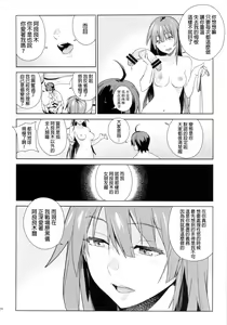 Page 23 of Valhallagatari - preview thumbnail