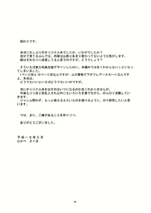 Page 26 of Tsubomi - preview thumbnail