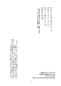 Page 27 of Tsubomi - preview thumbnail
