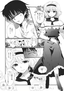 Page 3 of Inran Alice - preview thumbnail